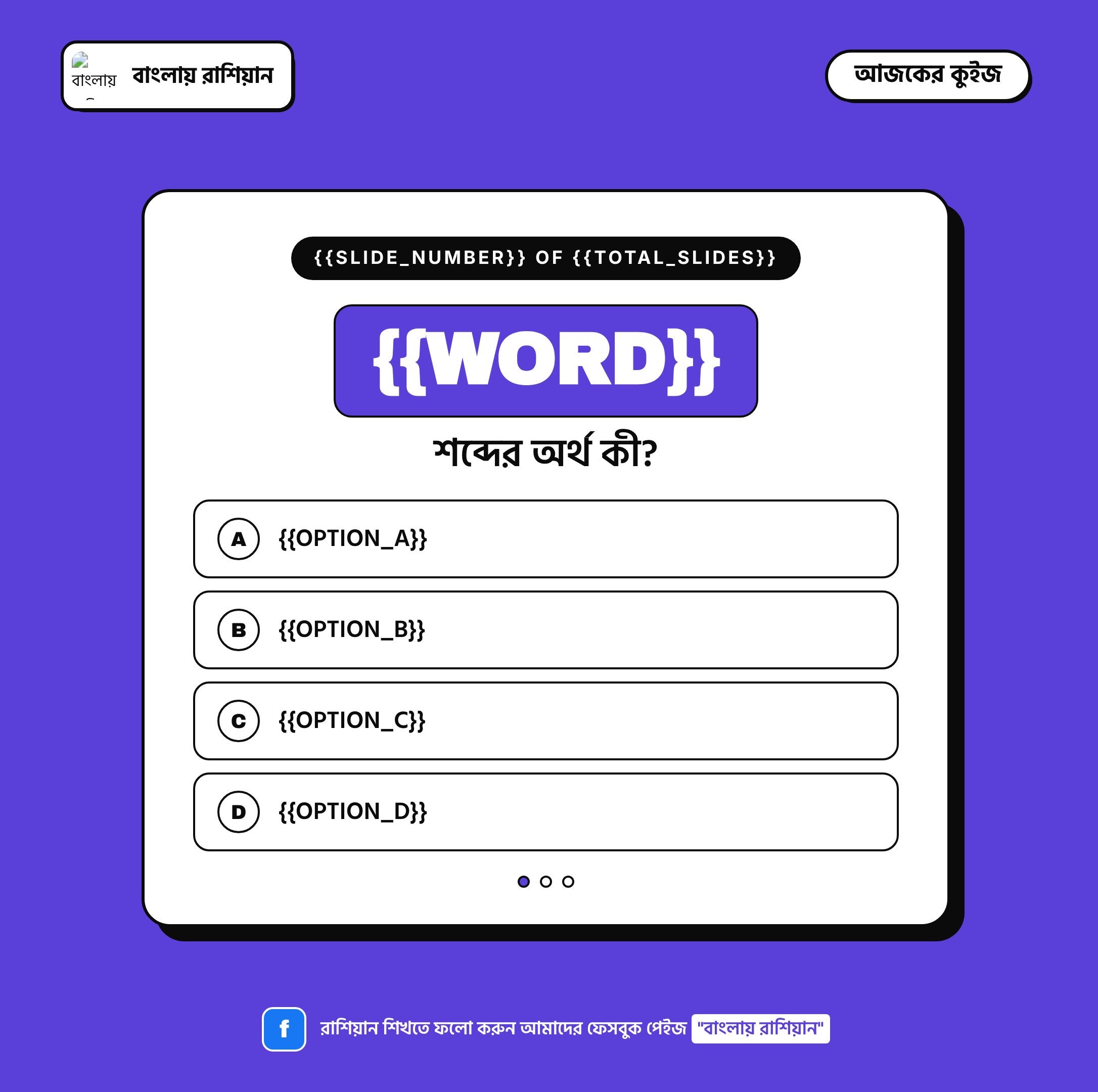 The Quiz poster template with unfilled placeholder tokens